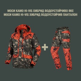 МОСИ КАМО HI-VIS ХИБРИД ВОДОУСТОЙЧИВ КОМПЛЕКТ