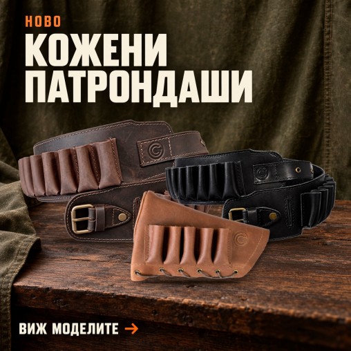 патрондаши